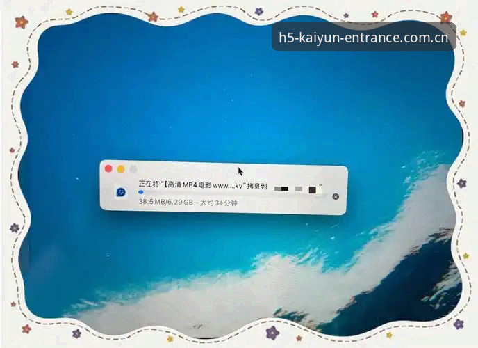 开元体育手机端注册步骤实用指南：数据同步、版本迭代与38.5MB背后的选择逻辑